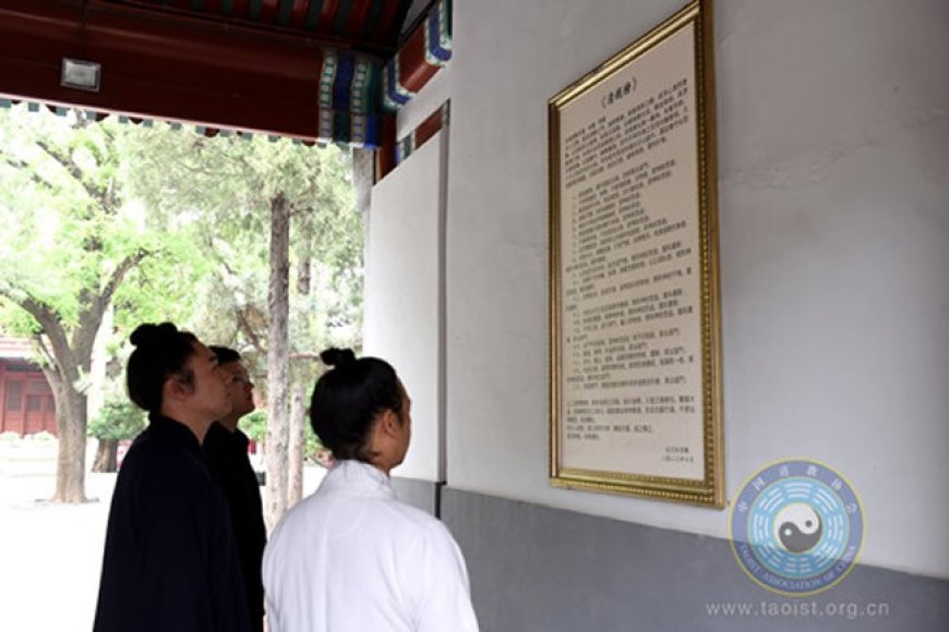 The Directly Affiliated Taoist Temples of the China Taoist Association Publicly Display the "Code of Rules and Regulations" to Regulate the Behaviors of Clergy and Enhance the Image of Taoist Temples.