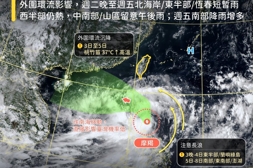 輕颱摩羯外圍環流挾雨彈 1張圖看未來7天降雨趨勢